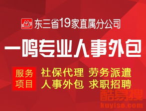 沈陽(yáng)酷易搜 一站式商務(wù)代理代辦服務(wù)，助力企業(yè)高效運(yùn)營(yíng)