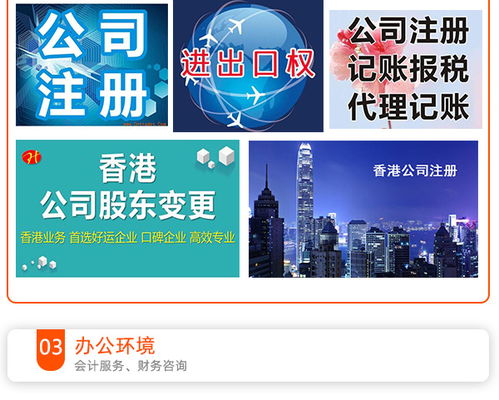 天津代理記賬企業(yè)服務(wù)解析 以紅印財(cái)務(wù)為例的專(zhuān)業(yè)指南