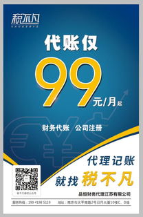 專(zhuān)業(yè)稅務(wù)代辦 品恒財(cái)務(wù)代理江蘇公司，助力企業(yè)商務(wù)難題輕松解
