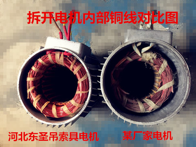 小型攪拌機電機用純銅？三步教你識破“銅包鋁”，選對良心廠家！