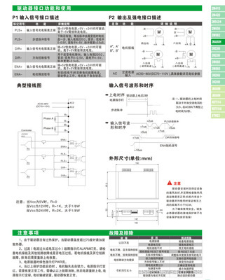 【二相86系列混合式步進電機驅動器 2M860】價格,廠家,圖片,其他工控系統及裝備,汕頭市金平區鴻寶達機電產品商行-